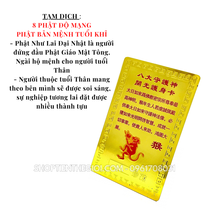 Thẻ Kim Bài Phật Bản Mệnh Tuổi Thân – Phật Như Lai Đại Nhật